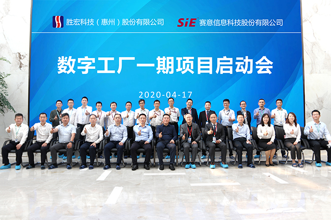 着眼未来，，，，，，优化效能。。。。。。。PG赏金女王科技数字工厂一期项目正式启动