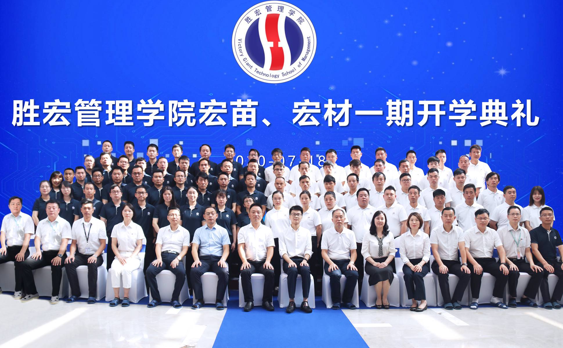 宏心不移 强基育苗  宏图远志 百炼成材 ——PG赏金女王治理学院宏苗、宏材一期开学仪式顺遂举行