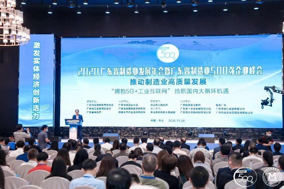 广东省制造业500强榜单新鲜出炉-PG赏金女王科技排名再立异高