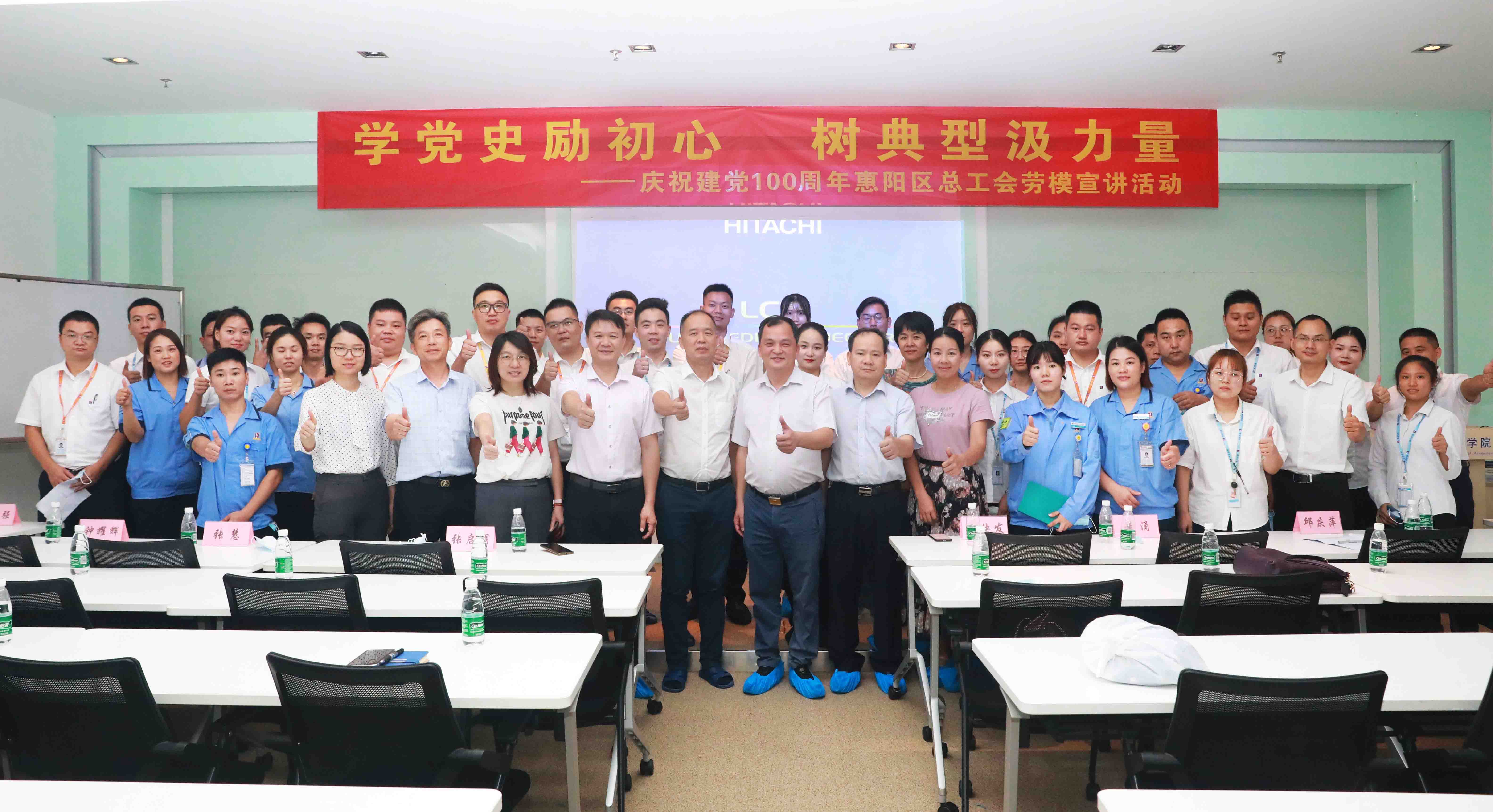 惠阳区总工会劳模宣讲会走进PG赏金女王科技