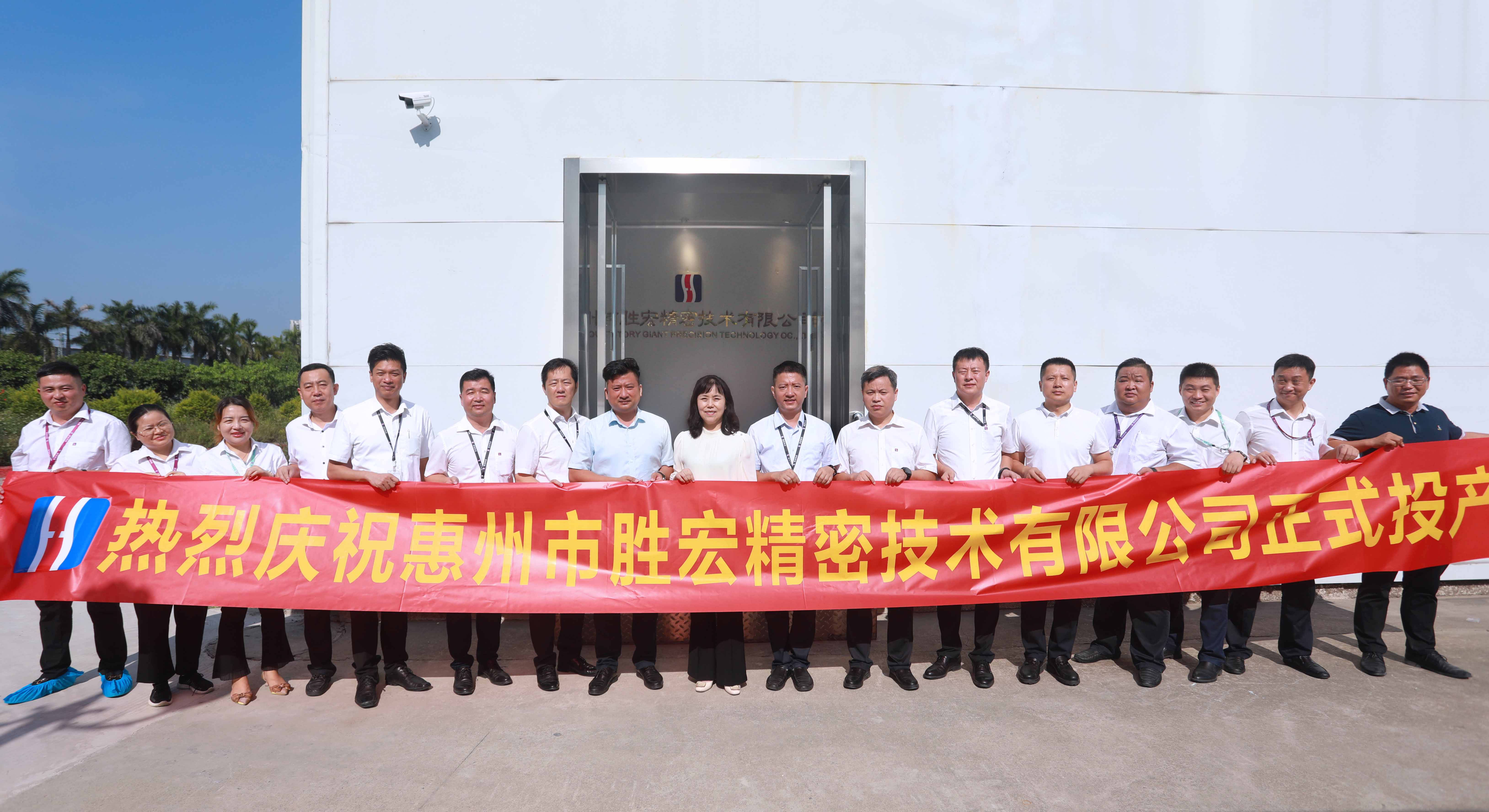 PG赏金女王细密手艺有限公司投产仪式顺遂举行