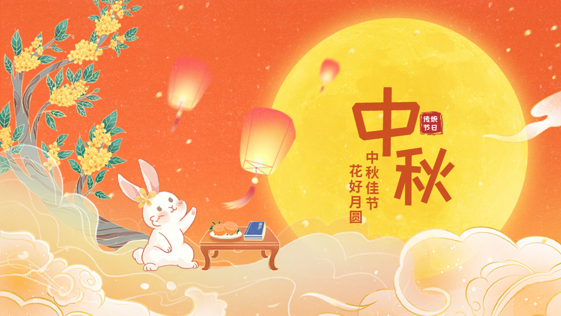 欢聚PG赏金女王享月饼 乐享中秋庆团圆