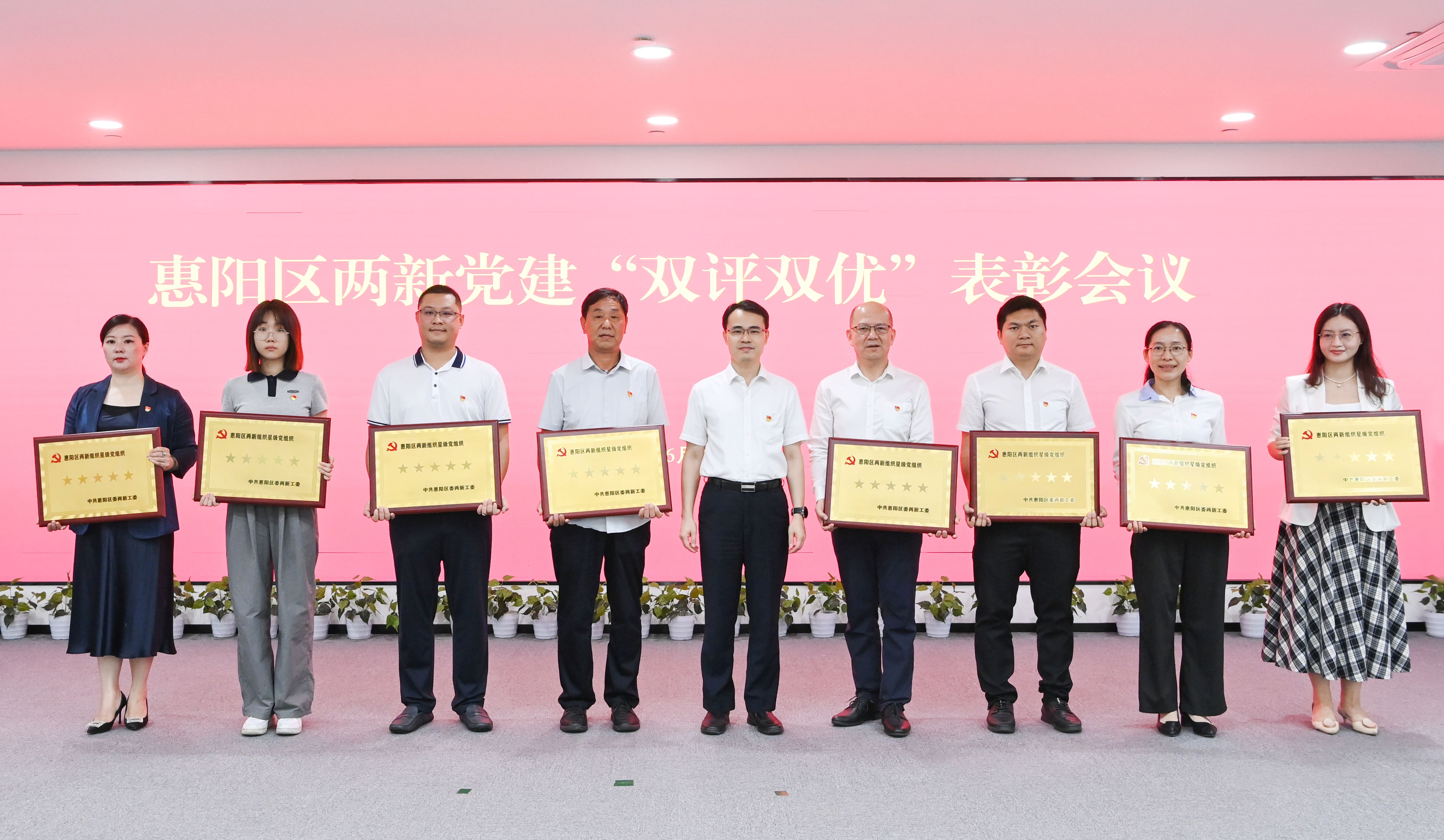 PG赏金女王科技党委荣获惠阳区五星级党组织