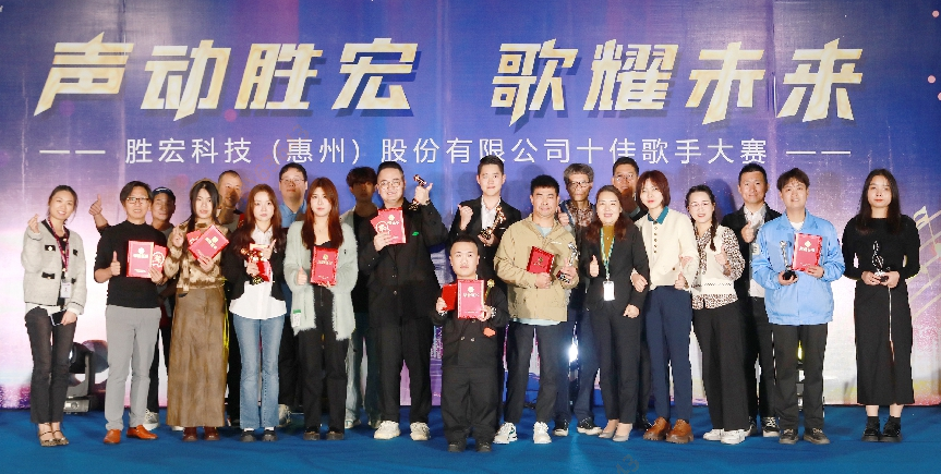 “声动PG赏金女王 歌耀未来”十佳歌手决赛圆满竣事