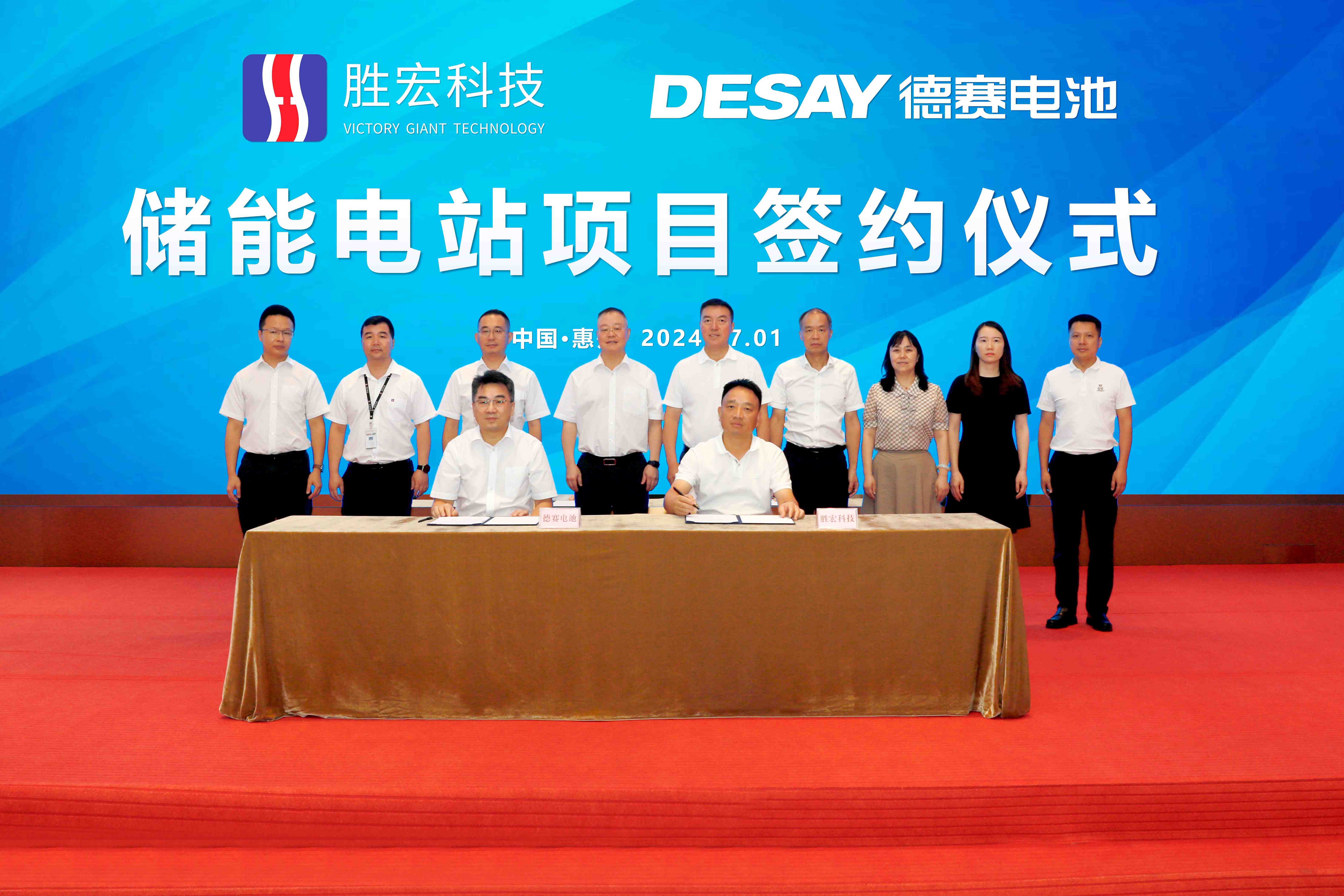 PG赏金女王科技与德赛电池签约拟建天下最大用户侧储能电站