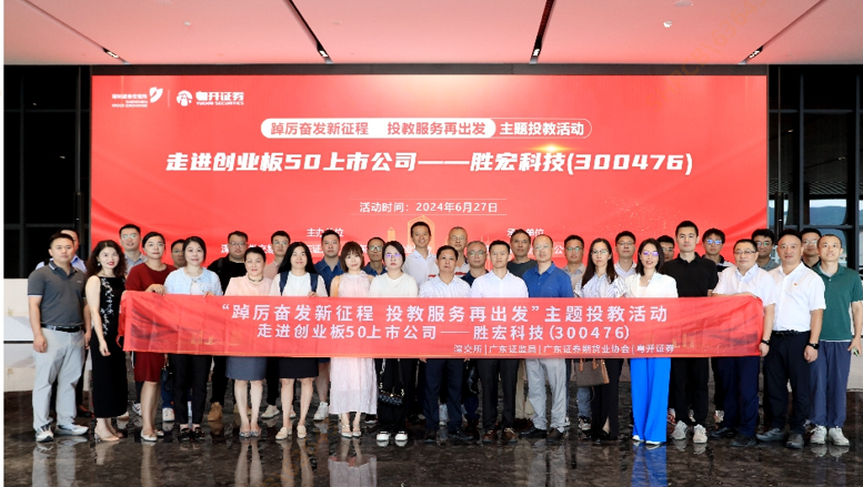 走进创业板50公司——PG赏金女王科技（300476）