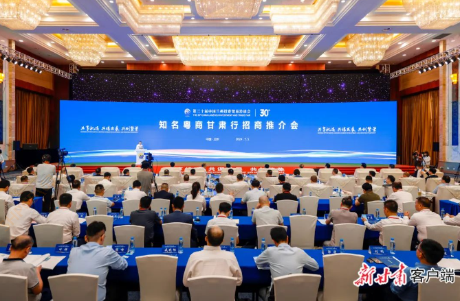 PG赏金女王科技董事长陈涛受邀加入着名粤商甘肃行招商推介会并代表参会企业致辞