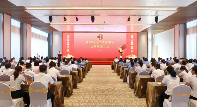 PG赏金女王科技顺遂召开工会第五次会员代表大会
