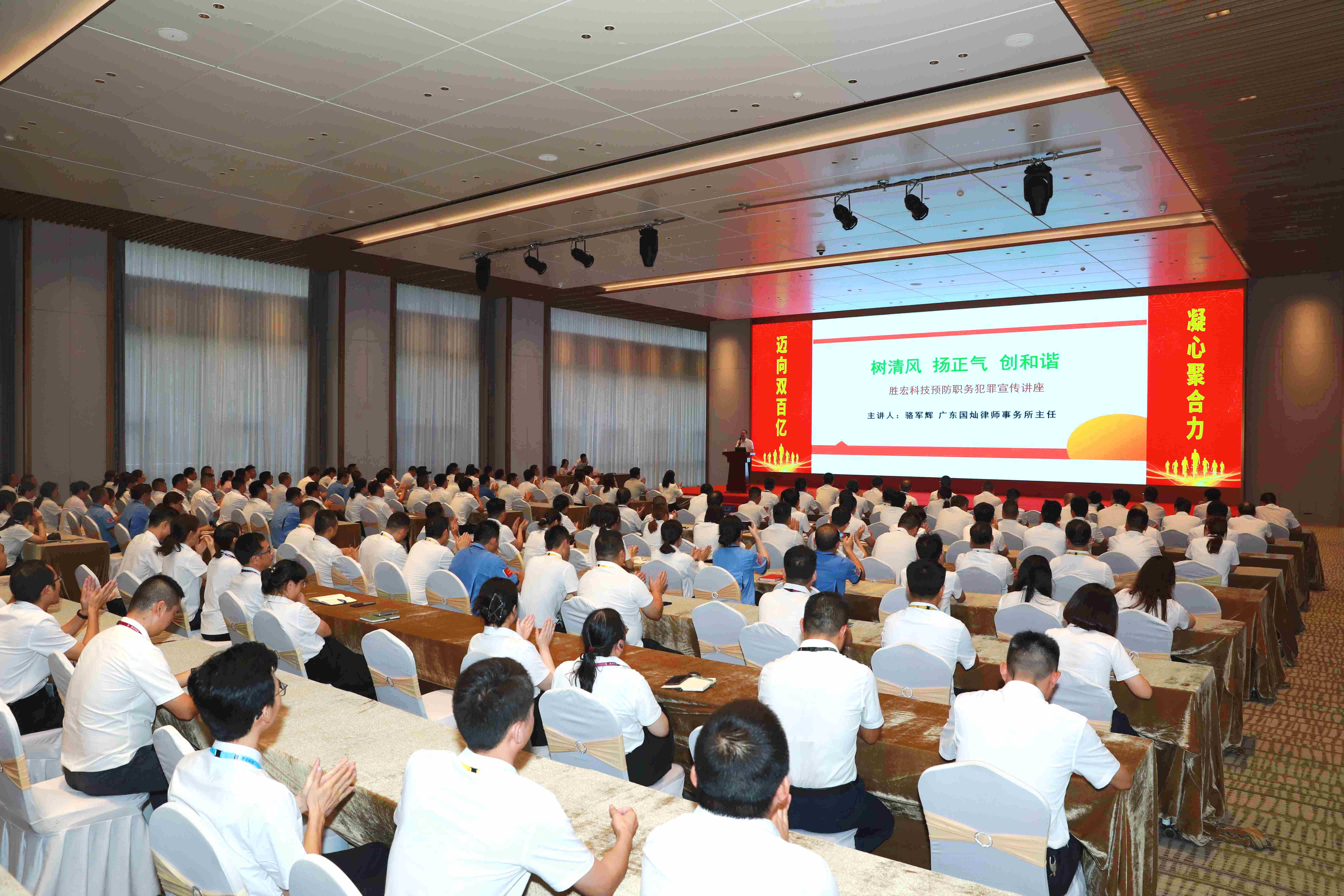 PG赏金女王科技预防职务犯法执法宣传讲座圆满竣事