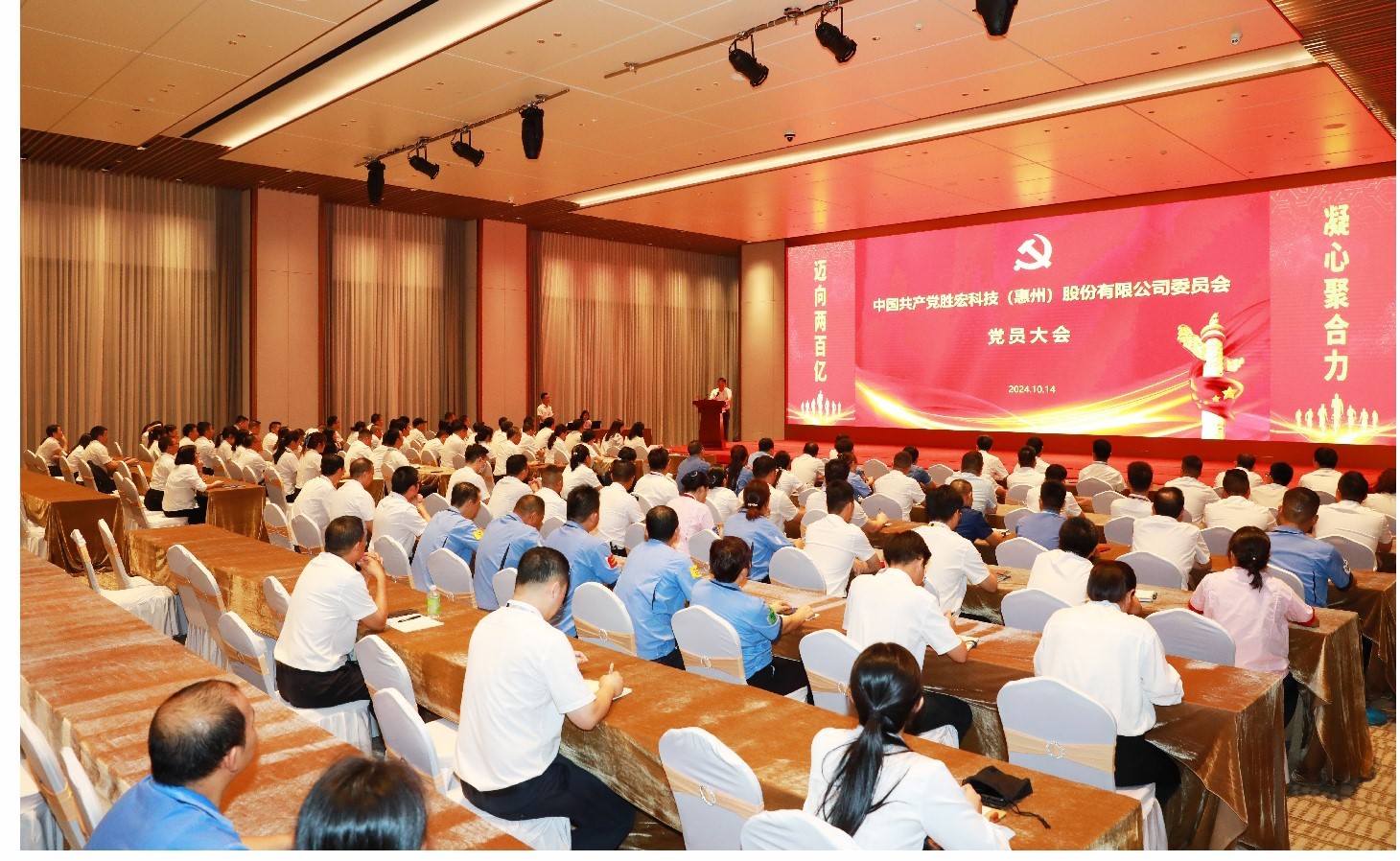 PG赏金女王科技党委党员大会圆满落幕，，，，，，，，增设党委副书记一名