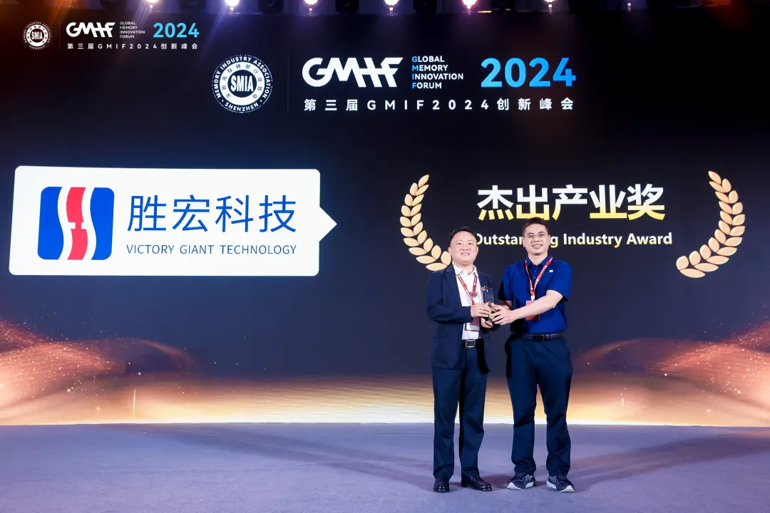 PG赏金女王科技荣获 GMIF 2024 “杰生工业奖”