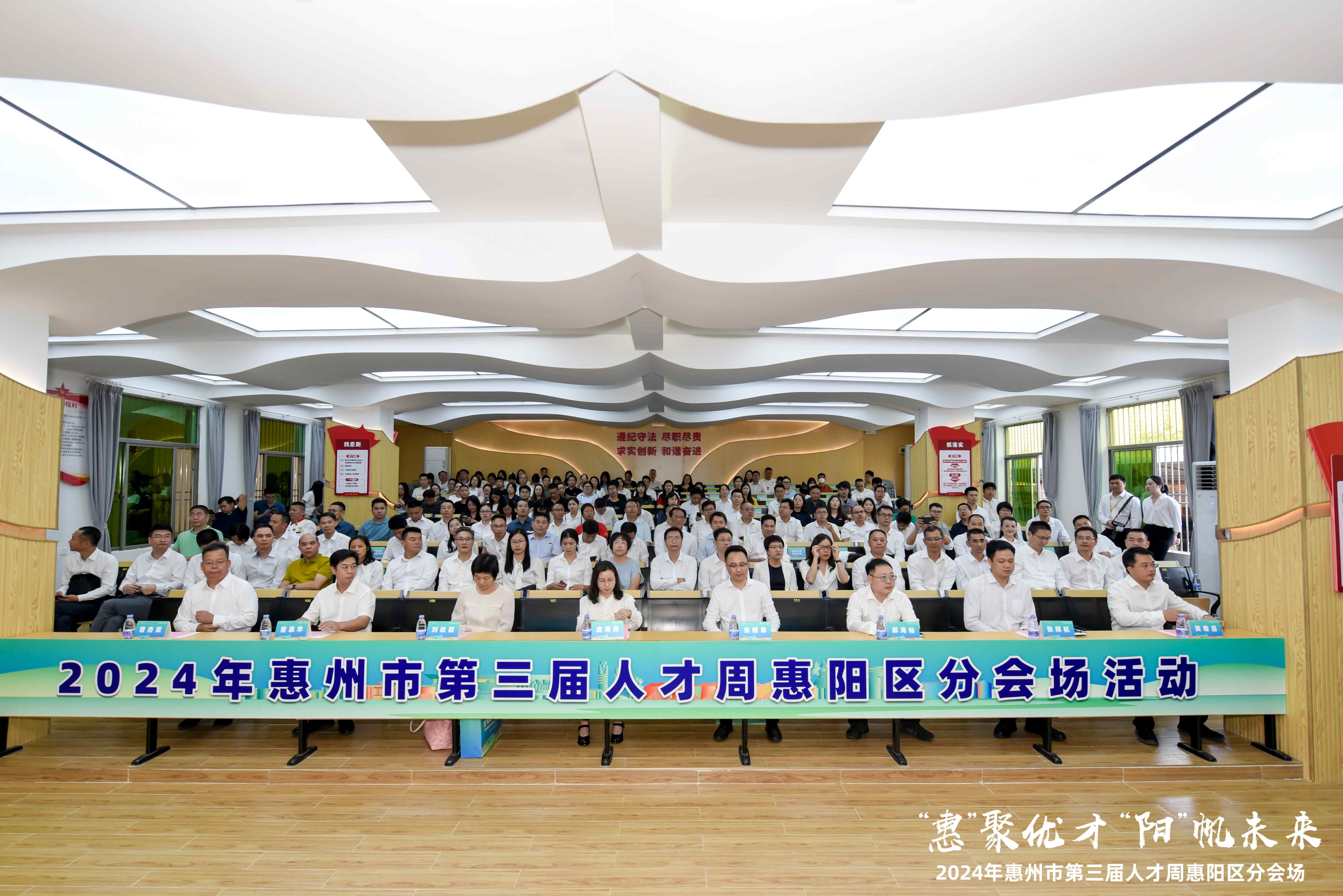 惠州市第三届人才周惠阳区专场运动正式启动|我司10人获市区级声誉，，，，，，，，党委副书记张如萍总监受邀作人才培育履历分享