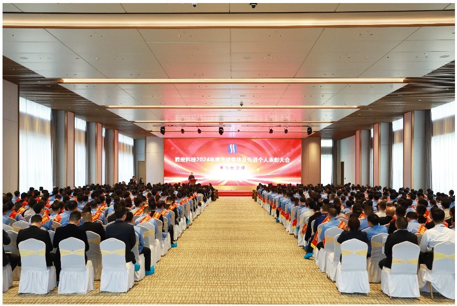 表扬先进促奋进、凝心聚力再出发|PG赏金女王科技2024年度先进整体及先进小我私家表扬大会圆满举行