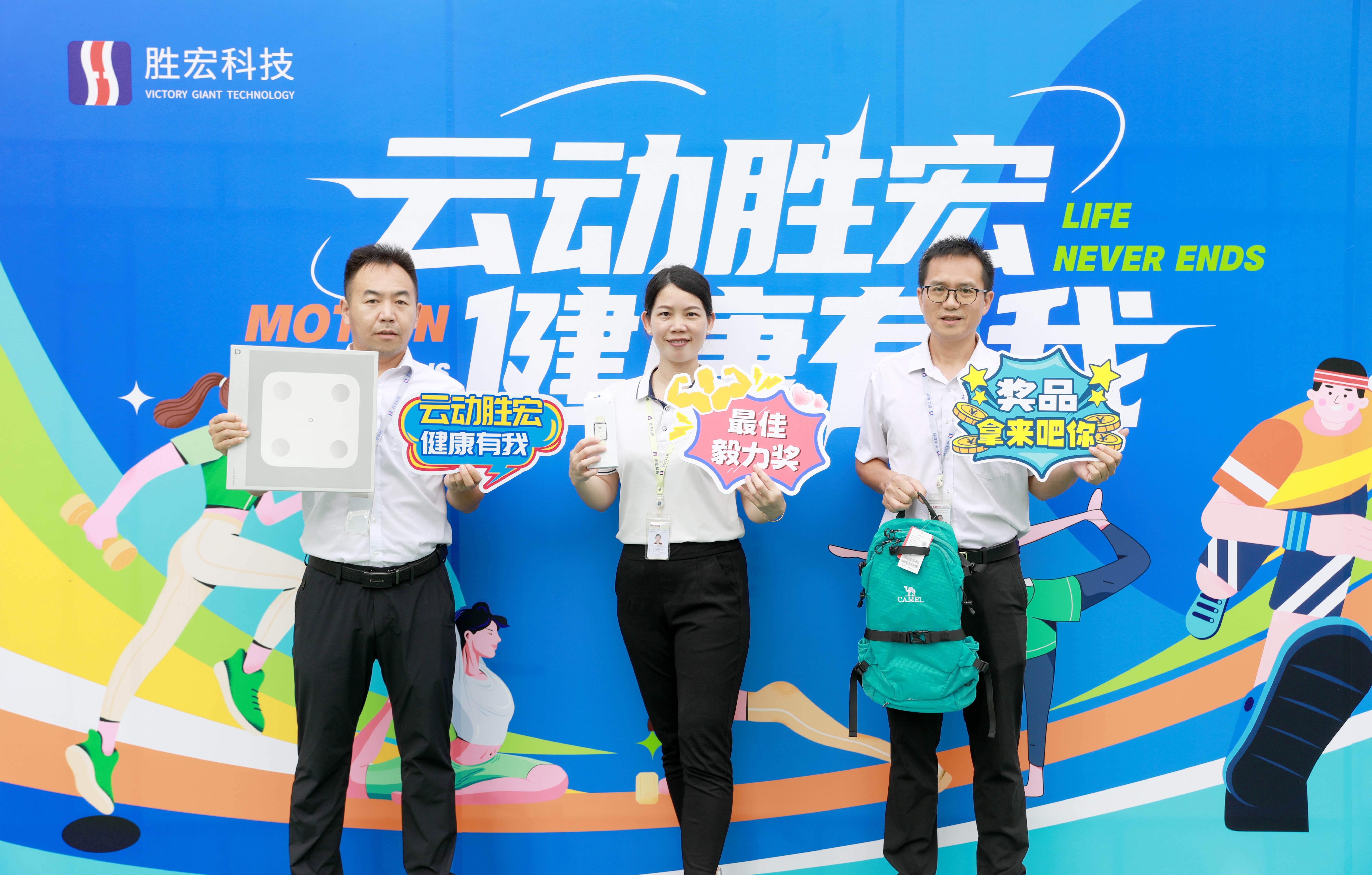 奔驰的汗水 汇聚的实力——“云动PG赏金女王 康健有我”线上运动会圆满落幕