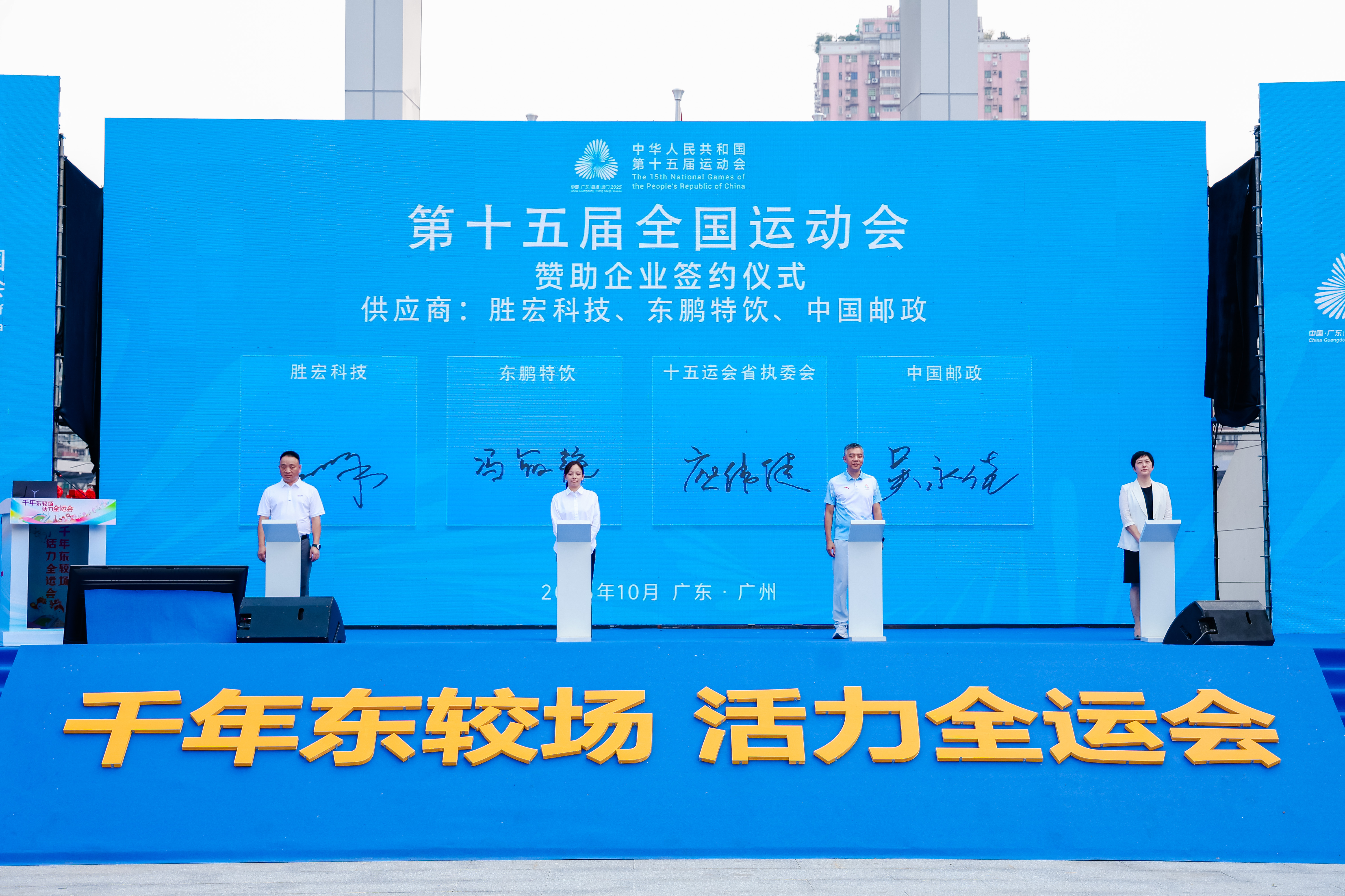 PG赏金女王科技助力天下第十五届运动会