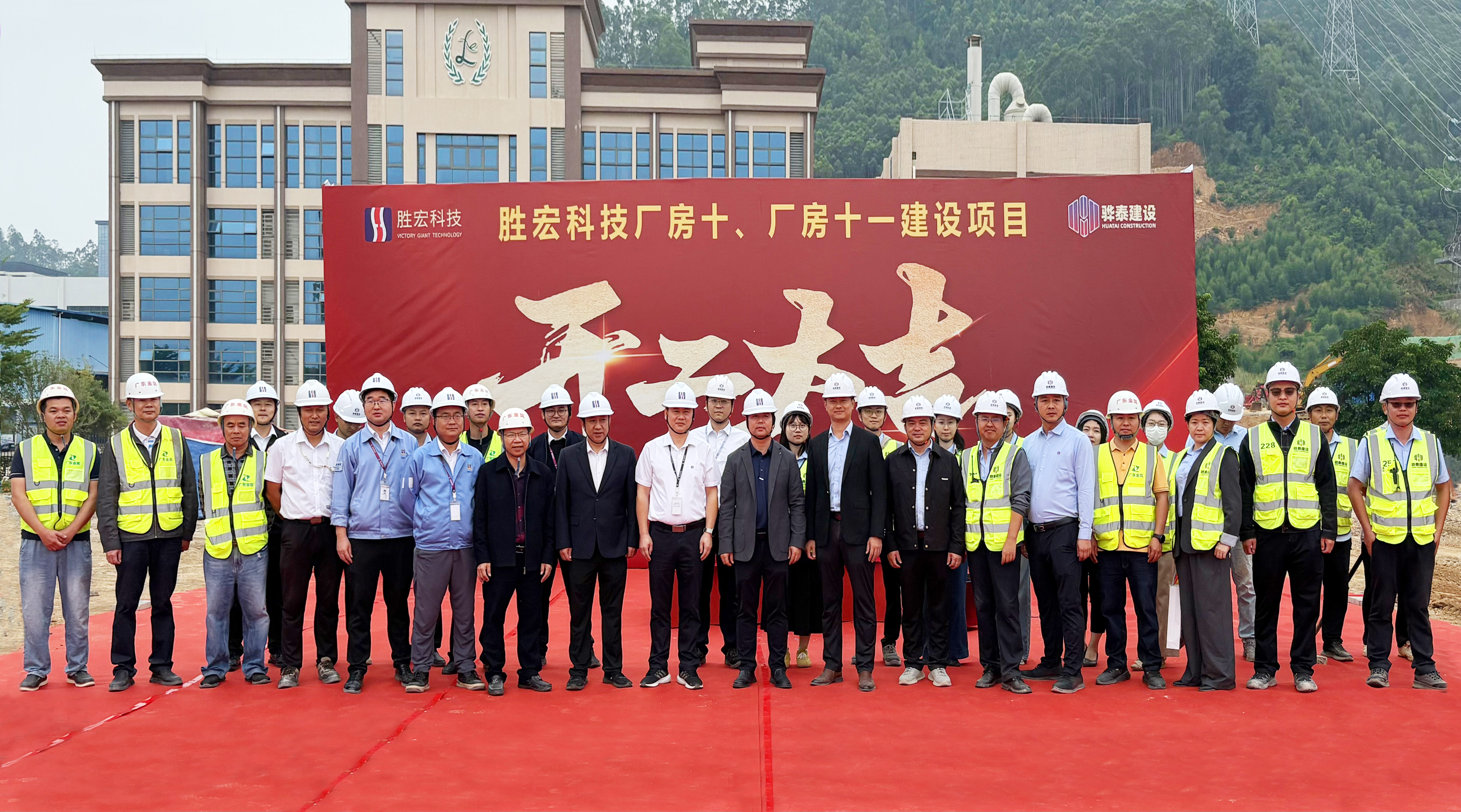 双喜同庆！PG赏金女王科技厂房十、十一项目盛大开工，，，，，益阳维胜装配工厂（二期）顺遂封顶 